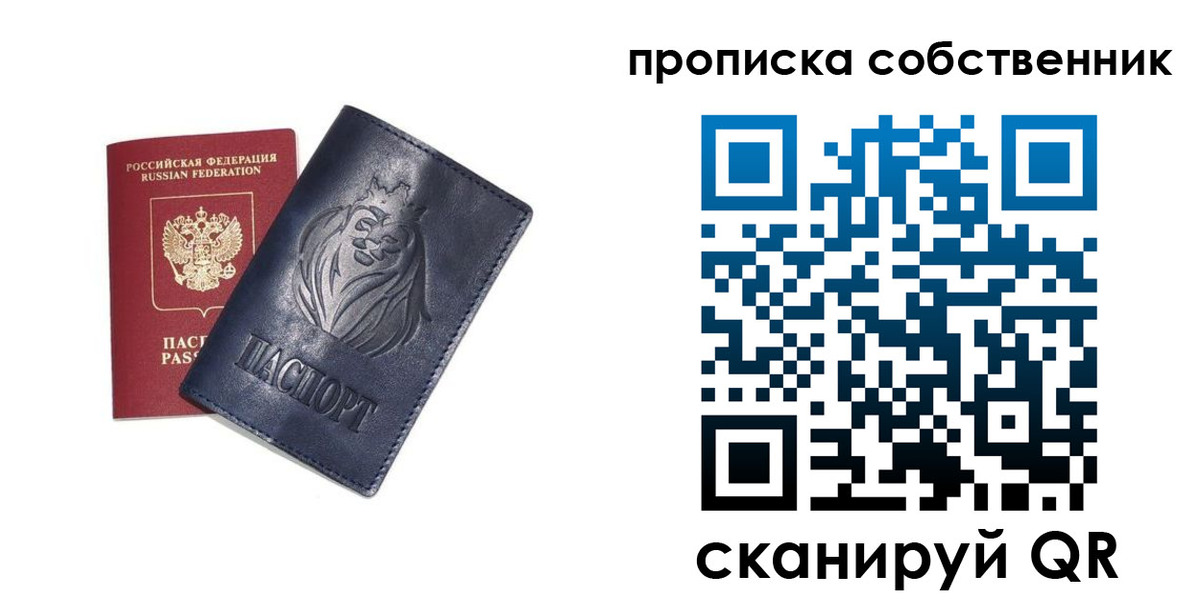временная регистрация купить в Богучаре