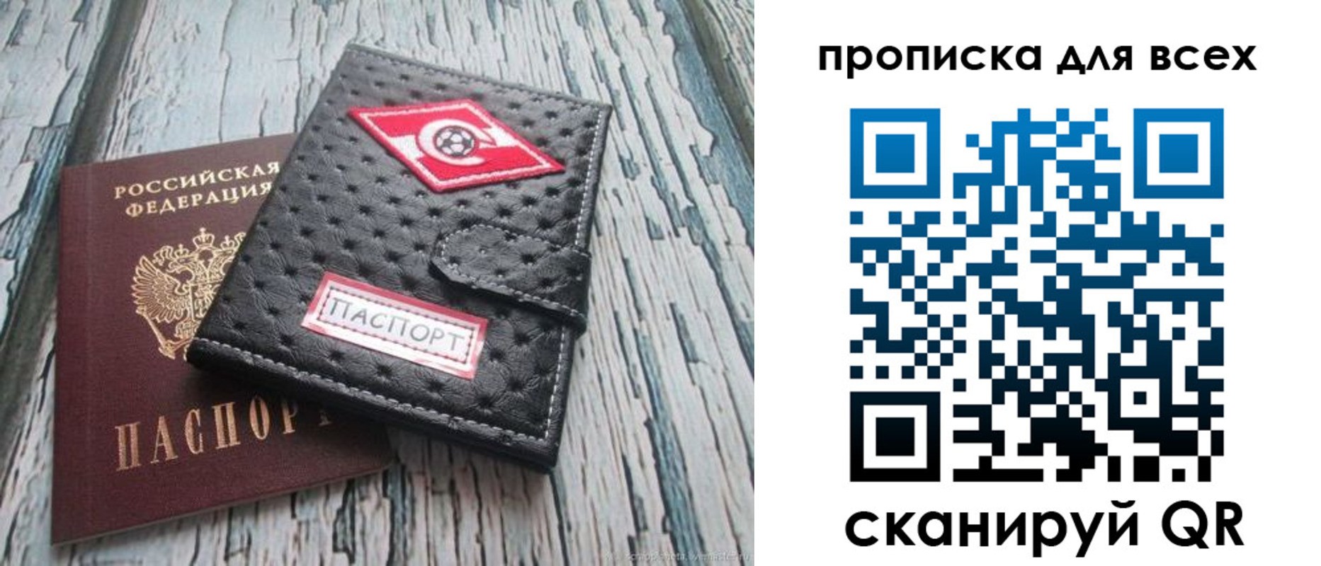 прописка для кредита в Богучаре