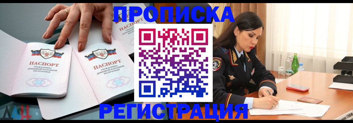 временная прописка в Богучаре