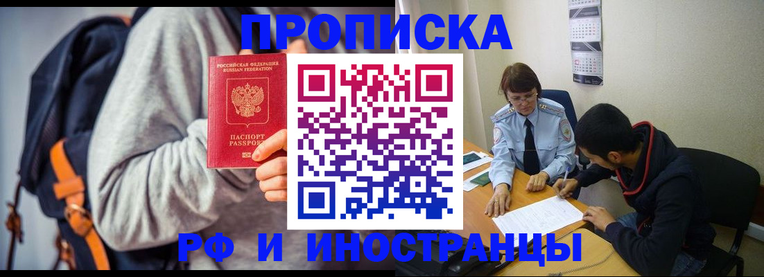 временная регистрация для школы в Богучаре