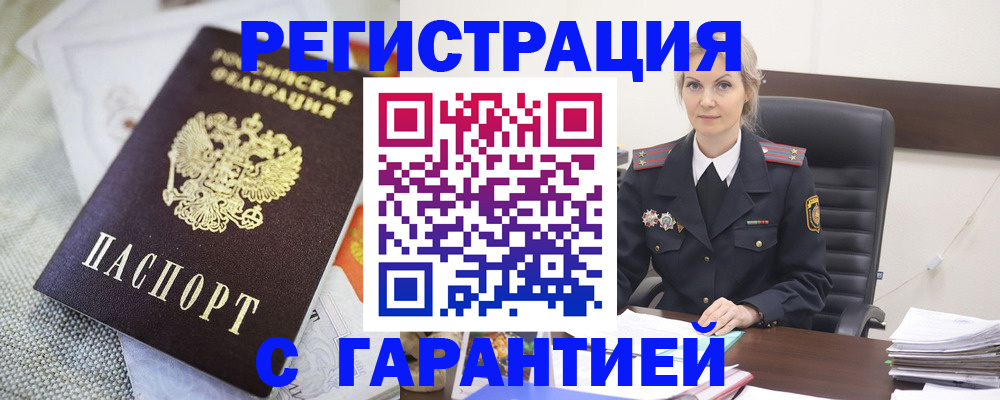 прописка от собственника в Богучаре