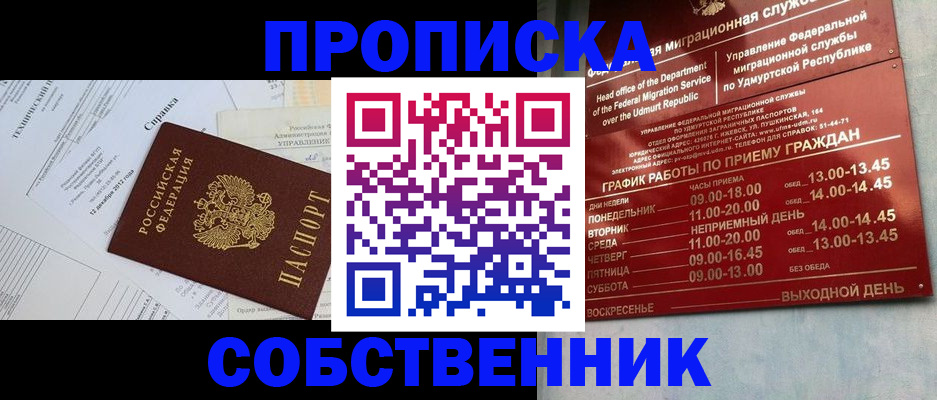 прописка для военкомата в Богучаре