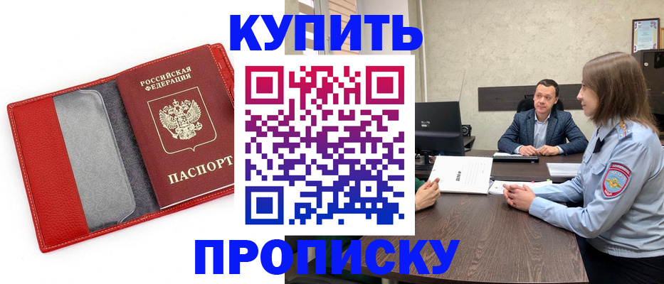 временная регистрация законно в Богучаре