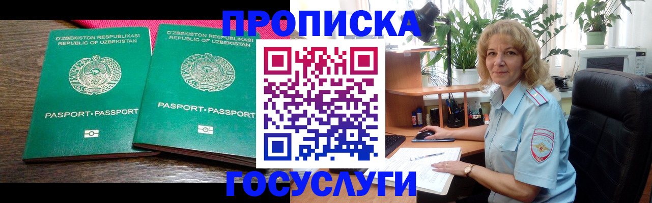 прописка 2025 в Богучаре