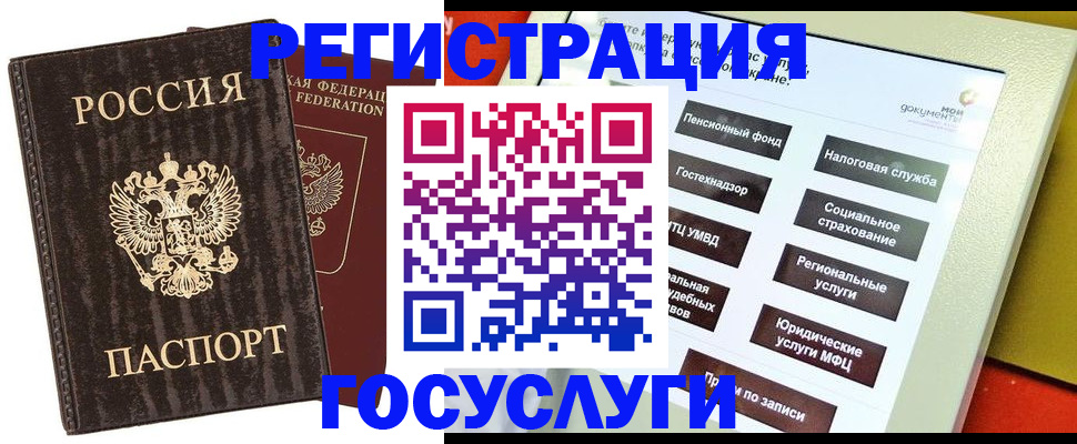 прописка регистрация в Богучаре