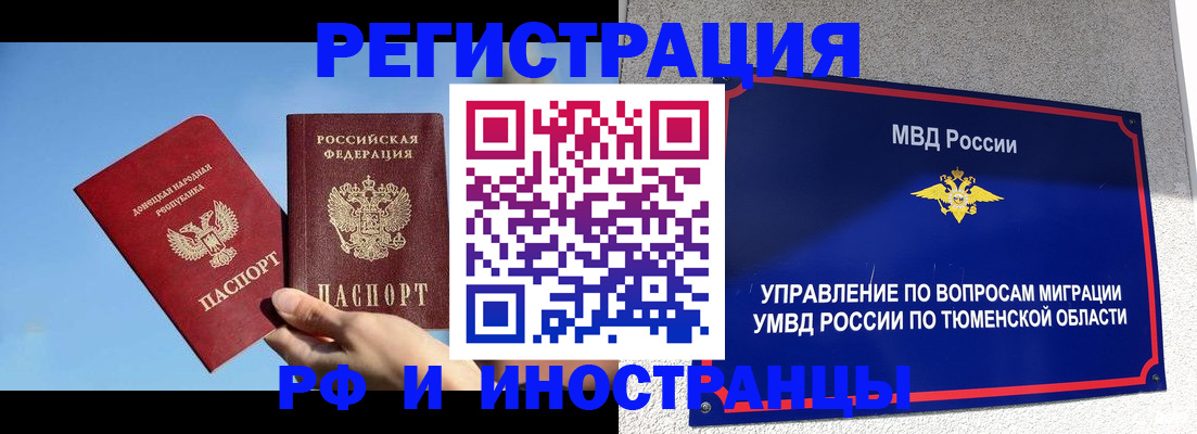 временная регистрация в квартире в Богучаре